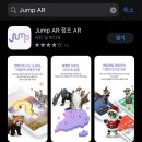 자이언트텔레콤 | SK텔레콤 JUMP AR 증강현실 어플 체험 후기