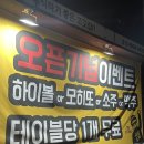 막창도둑춘천강원대점 | 춘천 강대후문 가성비 짱 막창도둑 솔직후기