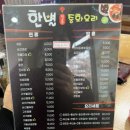 한별정통중화요리