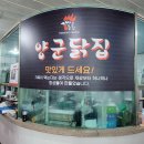 영광닭집 - 구로구 구로동로26길 16 | 영광닭집