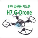 지드론