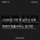 최앤리 법률사무소 이미지