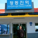 정동진역 이미지