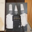 충무로 수엔190 솔직후기