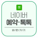 [성인] 글라스 아트 도어벨 만들기 네이버블로그
