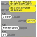 ■ 어느 커플이 다툼으로 번진 카톡 내용.. 이미지