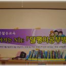 달팽이공부방