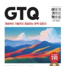 GTQ포토샵자격증(야간) | GTQ 포토샵 자격증 리얼 독학 &amp; 후기 공부 팁