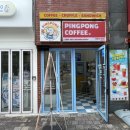 핑퐁커피 광안점 이미지