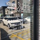 메르밀진미집만성점 이미지