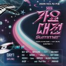 대영E&T | ﾟ｡위시와의 첫만남을 아잉으로 시작한 위즈니의 2025 가요대전 썸머 후기 ｡ﾟ