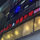 고기랑해물 이미지