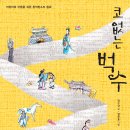 스토리랩