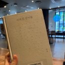 유한회사 초이스카쎈타 | [책기록] 이적의 단어들 / 2025 책리뷰 / 에세이 / 짧은 글