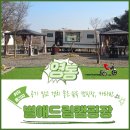 영동와인터널 주차장 화장실 | 대전근교캠핑장 영동캠핑장 별애드림캠핑장 카라반 숙박후기