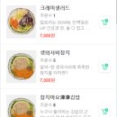 진진김밥 이미지