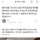 머스터 셋리 다 공개 안 됐다고ㅋㅋㅋㅋㅋㅋㅋㅋㅋㅋㅋㅋㅋ남준이 스포ㅋㅋㅋㅋㅋ와 내 예상 맞았어 내가 화개장터 맞다고 했잖아 이미지