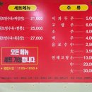 금강춘
