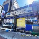 고래등회식당 | 목포평화광장맛집 룸식당 고래회수산 회정식 솔직후기