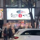 내포 솥뚜껑삼겹살 | 합정역 동두천 솥뚜껑 삼겹살 후기