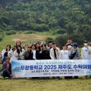 두광중학교 이미지