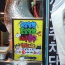 동대문 닭꼬치 본점 이미지