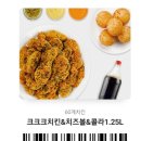 60계 구의광장점 | 60계치킨 크크크 후기 치킨 메뉴추천 카카오톡쿠폰 사용가능지점 구의광장점 포장