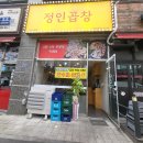 정인곱창 티스토리