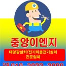 여주태양광설치 새롭게 설치해 본 후기