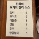 양쉐프양꼬치 | 망원동 망리단길 맛집 양과아이들 후기｜흑백요리사 쉐프가 만든 소스바 양꼬치