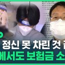 ﻿&#34;이은해, 아직 금전에 미련 많아&#34;…2심 이은해 &#39;무기징역&#39; · 조현수 &#39;징역 30년&#39; 유지 (현장영상) / SBS 이미지