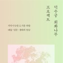 그 나무의 기록