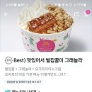 요아정 안양시청점 이미지