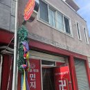 지내역 2번출구(김해방향) | 김해 점 잘 보는 곳 민지보살, 아이 진로와 가족 고민 상담 후기