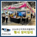 트래블브로