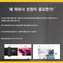 더베스트파트너