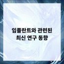 바른선택치과의원