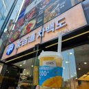 중국 밀크티 1위 차백도 강남 싱싱한 과일 대박! 망고 포멜로 사고 강추 (+가격, 맛 후기)