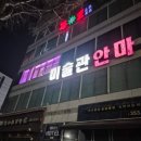 홀덤펌 | 당진 홀덤펌 칵테일라운지
