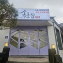 속초집 이미지