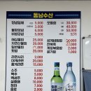 하동아지매 | 포항 죽도시장 맛집 : 동남수산 맛있는 대게