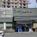 다담뜰 한식뷔페 이미지