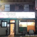 단양농협 상진 하나로마트