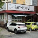 평양칼국수 - 아산시 | 백석동냉면맛집 천안 평양본가면옥 육개장 칼국수 평양냉면 추천 솔직 후기