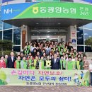 동광양농협 이미지