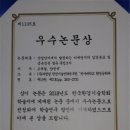 한국환경기술