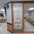 메추삼계탕 | [부산서면] 후식으로 스타벅스 커피가 나오는 삼계탕맛집 메추삼계탕 후기