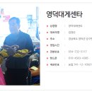 영덕회수산센타 이미지
