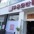 한신반점 이미지