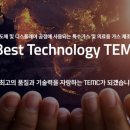 티이엠씨 주식회사 - 15456 | 티이엠씨 주식회사